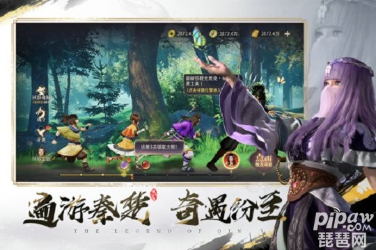 秦时明月之诸子百家图4