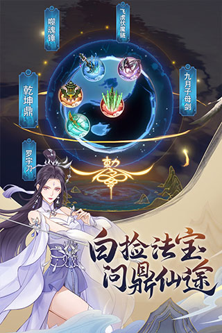 魔天记3Doppo版图4