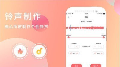 来电铃声大全制作图3