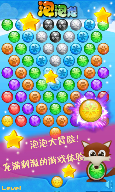 开心泡泡龙1000关图4