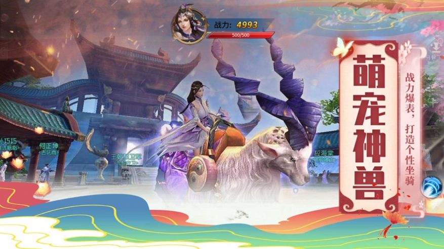 武破三千州图1