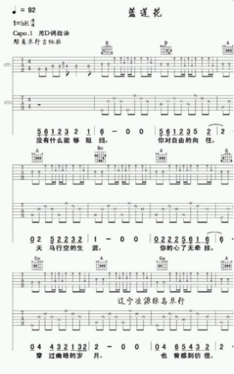 吉他谱大全图3