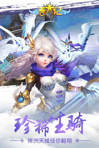 吞天记手游官方版安卓版图2