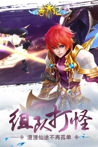 吞天记手游官方版安卓版图3