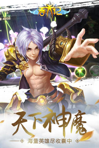 吞天记手游官方版安卓版图4