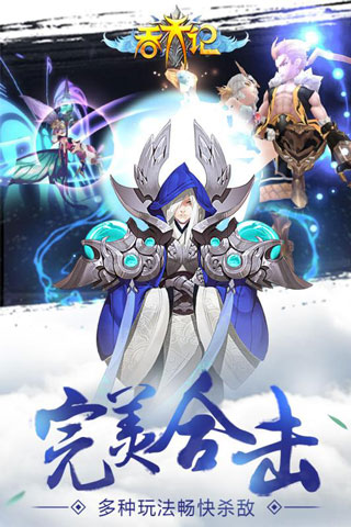 吞天记手游官方版安卓版图5
