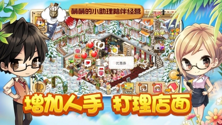 寻宝物语咖啡之恋图1