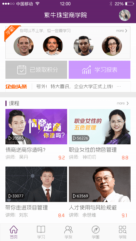 珠宝名师商学院图3