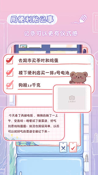 亲爱的冰箱图1