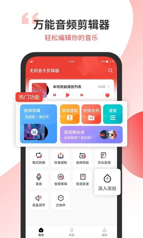 小听音乐剪辑图1