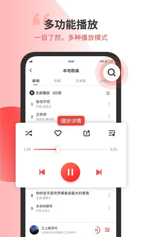 小听音乐剪辑图2