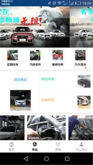 天域汽车维修图2