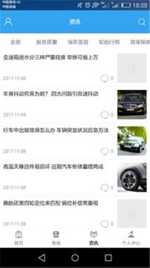 天域汽车维修图3