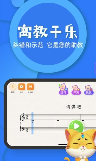 FIND智能陪练图1