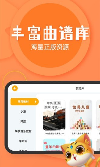 FIND智能陪练图3