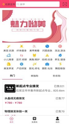 呦美妍悦享图2