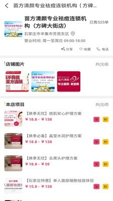 呦美妍悦享图3