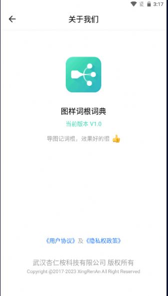 图样词根词典图2
