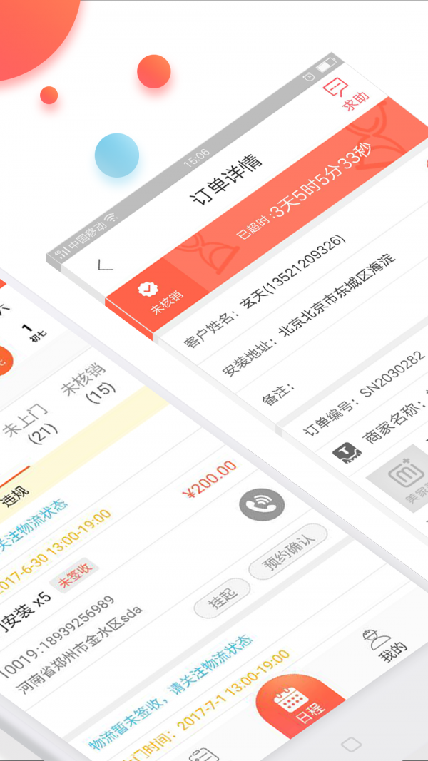 美家美户官方版手机版图2