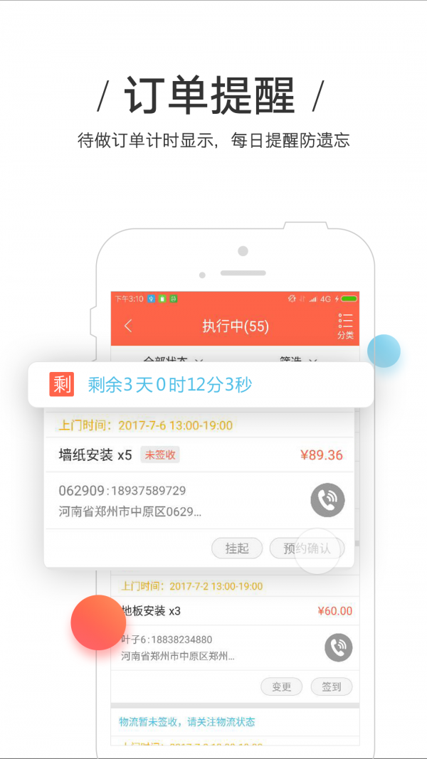 美家美户官方版手机版图4