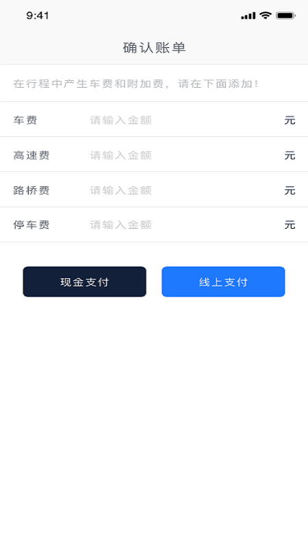 恒和祥司机图2