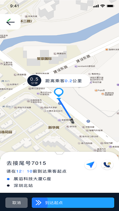 恒和祥司机图3