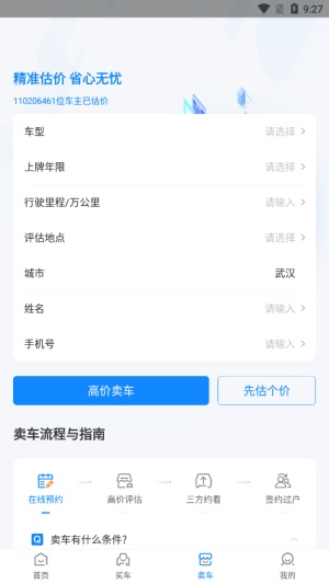 喜悦二手车图2