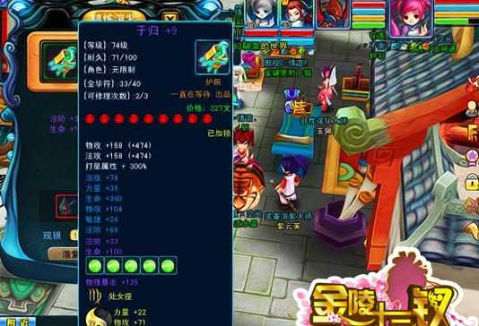 金陵十三钗图5