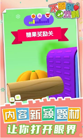 不服削我啊手机版图5