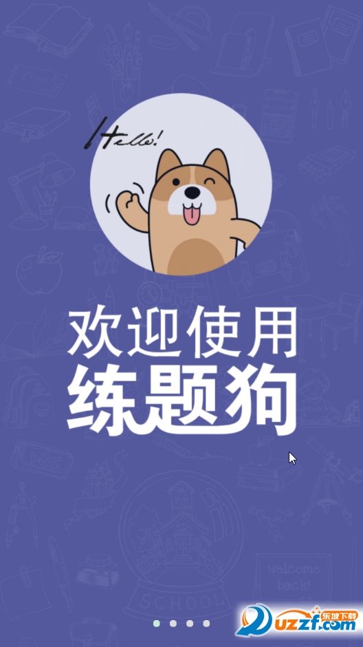 造价工程师练题狗图1