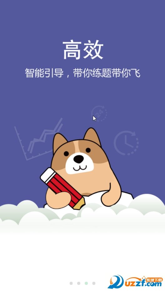 造价工程师练题狗图3