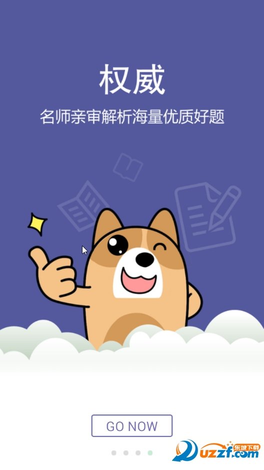 造价工程师练题狗图4