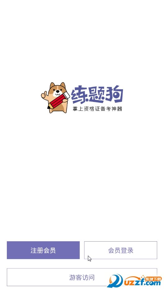 造价工程师练题狗图5