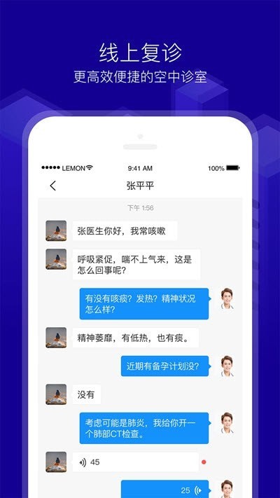 新会珍医生图2
