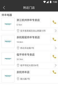 正品控手机版图2