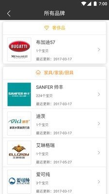 正品控手机版图4
