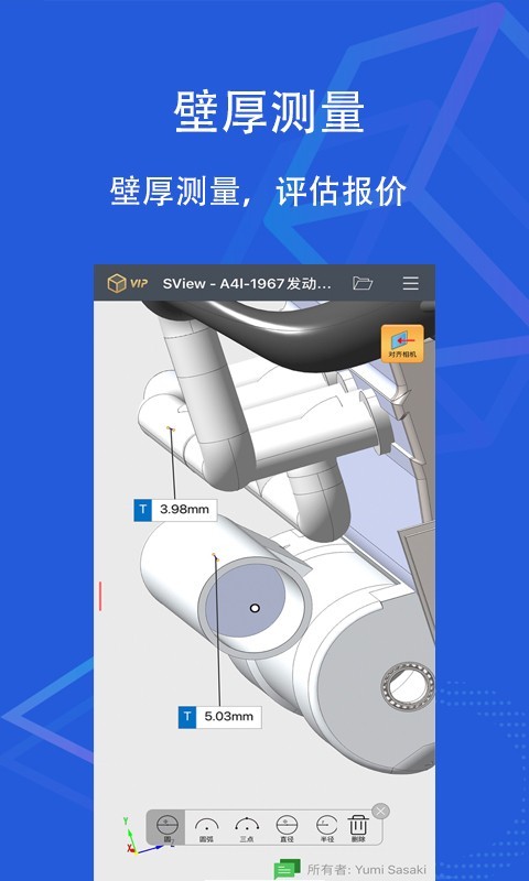 sview看图纸图1