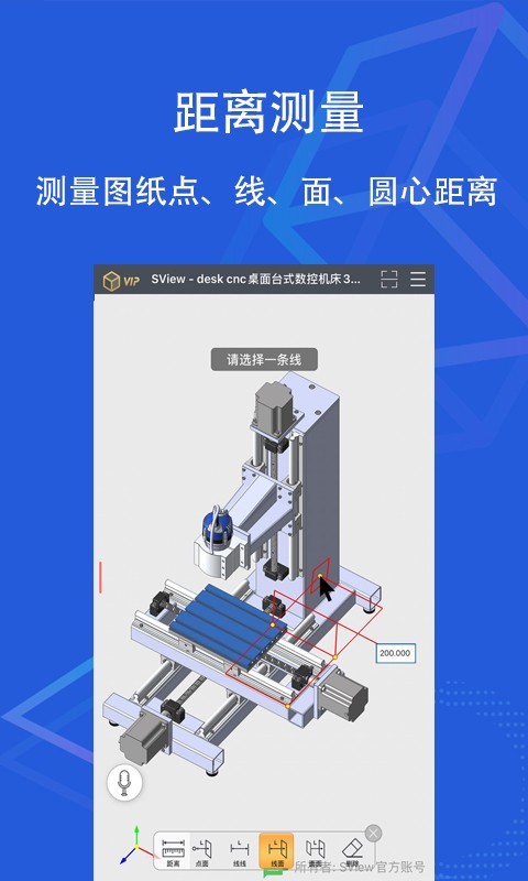 sview看图纸图2