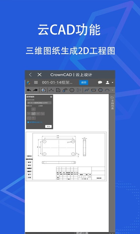 sview看图纸图4
