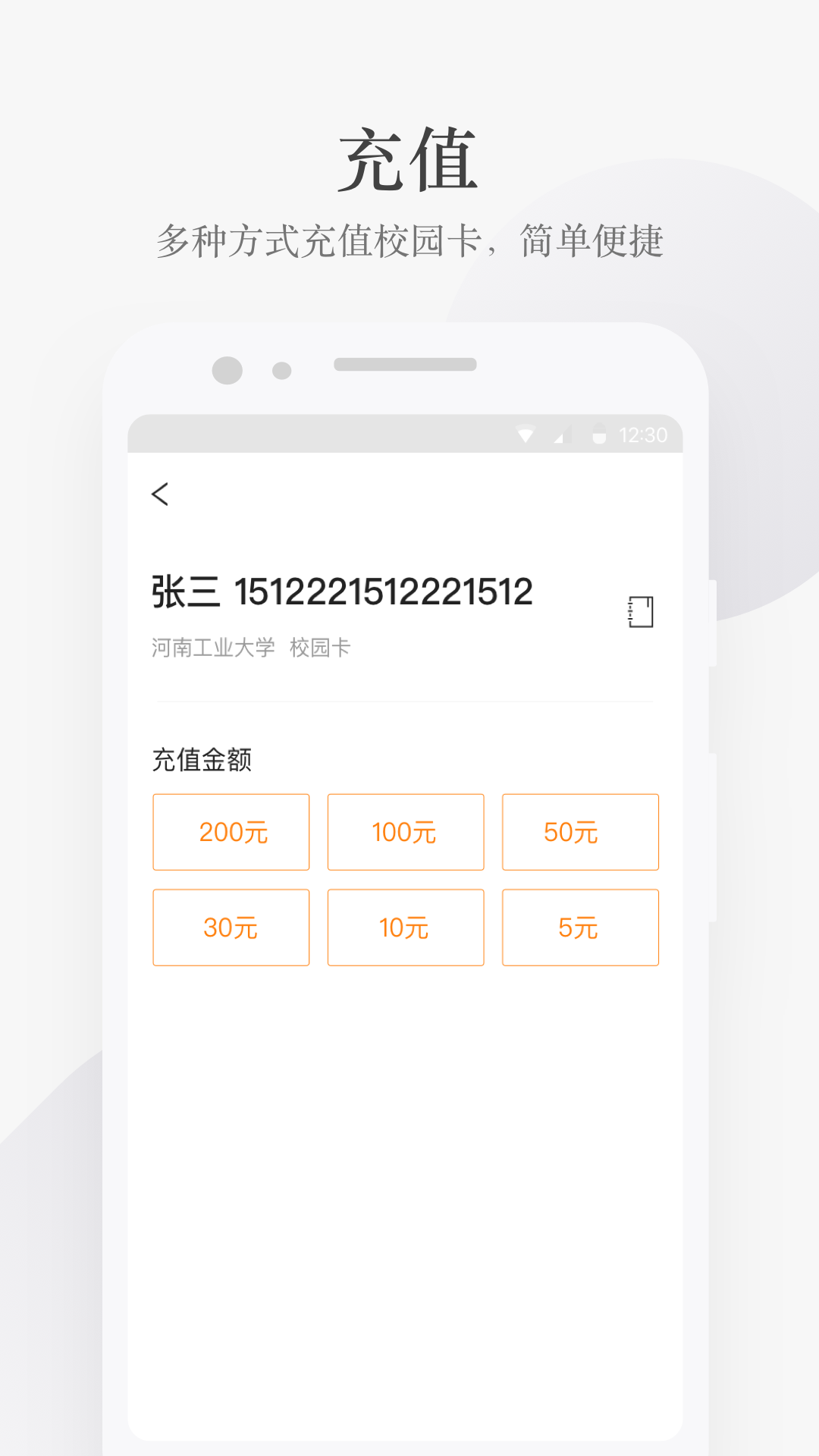 完美校园健康打卡系统图5