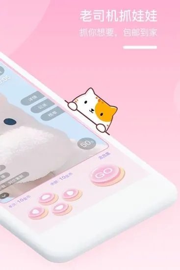老司机抓娃娃图3