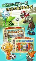 僵尸公敌无尽版安装手机版图1