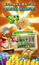 僵尸公敌无尽版安装手机版图2