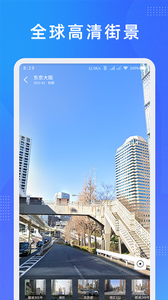 纬图斯地图图2
