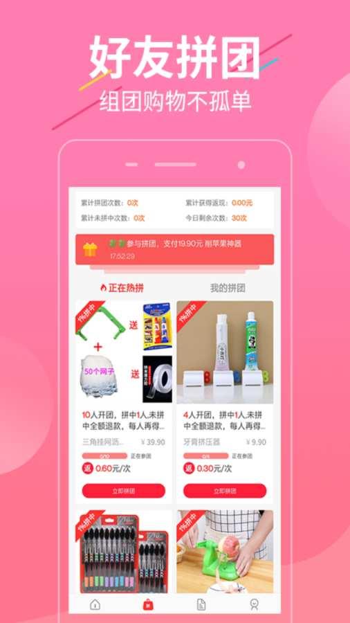 超惠选app手机版图1