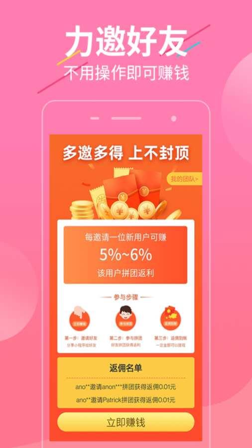 超惠选app手机版图3