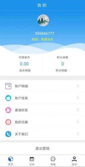 三海app官方版手机版图1