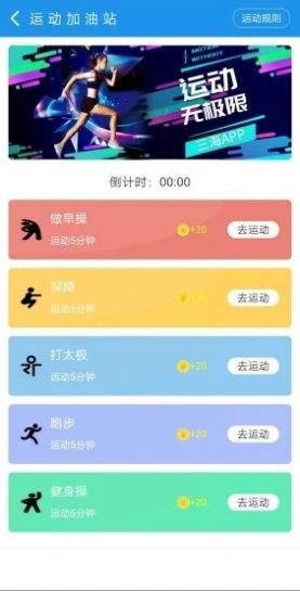 三海app官方版手机版图4