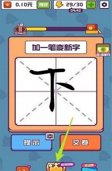 汉字小霸王图1