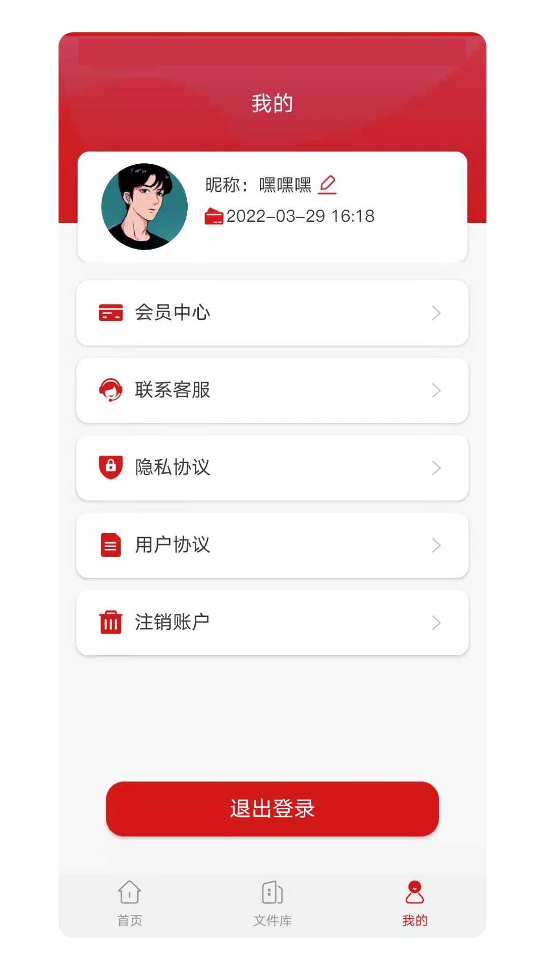 CAD格式转换大师安卓版图1